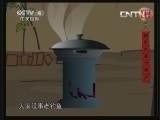 快乐驿站 《快乐驿站》 20131017 《钓鱼》