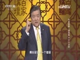 百家讲坛 《百家讲坛》 20160229 中国故事·富强篇 14 文以治国