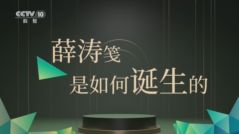 《百家说故事》 20260325