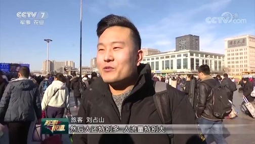 军事报道 《军事报道》 20190121