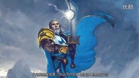 炉石史册 第一季 提里奥 弗丁