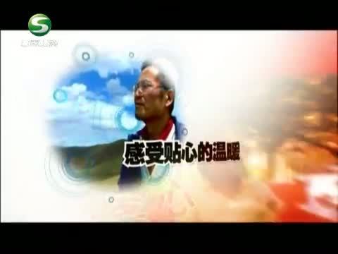 好人在身边 《好人在身边》 20130713 凡人义举
