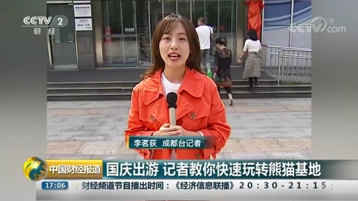 中国财经报道 《中国财经报道》 20190927 17:00