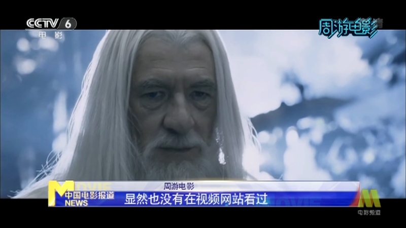 《电影快讯》 20210518