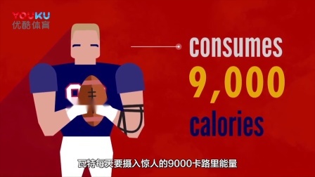 【NFL球星故事】瓦特超人类数据