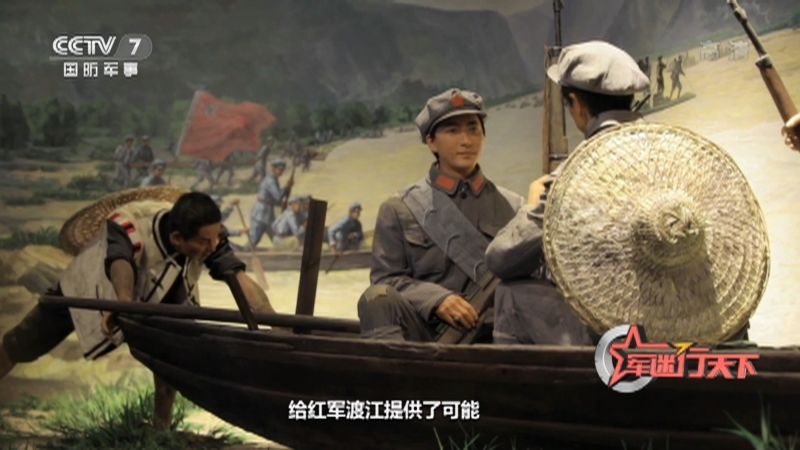 《军迷行天下》 20210609 彩云之南的红色足迹 第五集