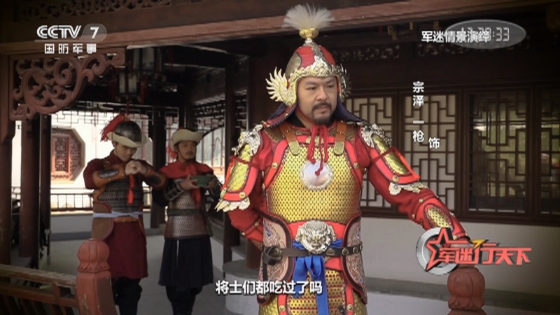 《军迷行天下》 20210217 舌尖上的军粮（下）