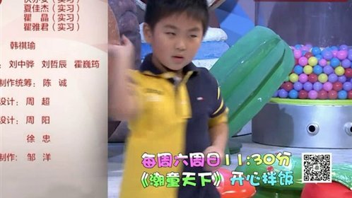 潮童天下 金炜哥哥我来帮你