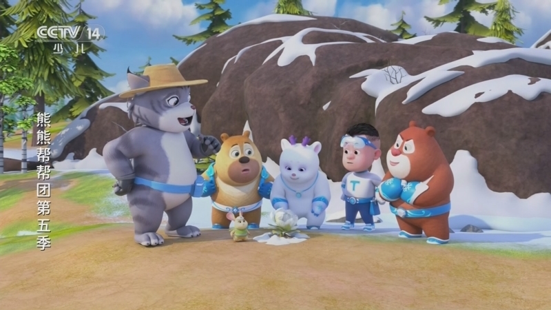 《动画大放映》 20260408 08:45 1/2