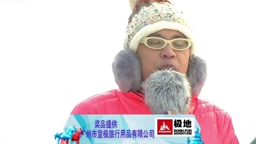活力大冲关 飞雪闯关东之激“冻”前行