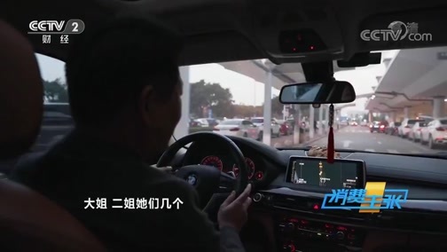 消费主张 《消费主张》 20200116 家乡的年味：福建霞浦