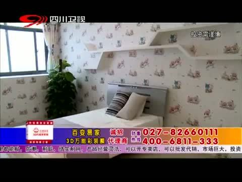 新商界 《新商界》 20150531