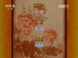CCTV空中剧院 《CCTV空中剧院》 20151031 京剧《龙凤呈祥》 2/2