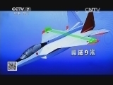 军事科技 《军事科技》 20140906 破解“心神”之谜—日本四代验证机猜想