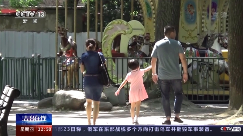 法治在线 《法治在线》 20221124