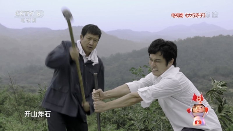 《星推荐》 20210807 张国强推荐《太行赤子》