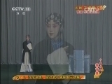 中国京剧音配像精萃 《中国京剧音配像精粹》 20140707 中国京剧像音像 京剧《三娘教子》