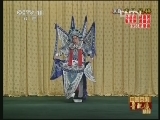 中国京剧音配像精萃 《中国京剧音配像精粹》 20130307 京剧《龙凤呈祥》 1/2