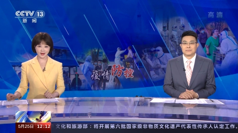 新闻30分 《新闻30分》 20220525