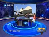 《海峡夜航》 20150613 东南军情 中美无人机“首次交锋”——我国能否捕获“全球鹰”？