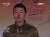 焦点访谈 《焦点访谈》 20170209 走进“大功三连”