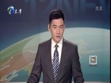 12点报道 《12点报道》 20170622