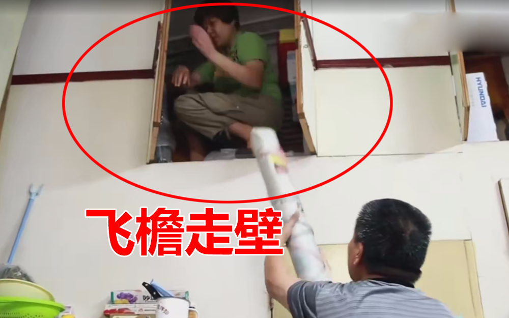 梦想改造家 第一季 花园洋房里的家