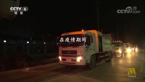 中国电影报道 《电影快讯》 20200310 守望家国 第二十集 凝心聚力战“疫”彰显仙桃担当