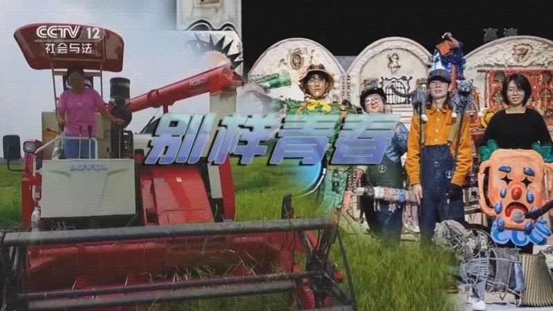 道德观察 《道德观察(日播版)》 20220708 别样青春