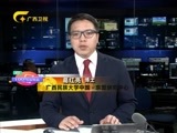 新闻夜总汇 《新闻大通道》 20170506