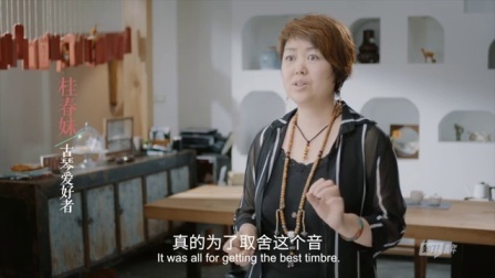 京城斫琴师 琴坛吴秀波