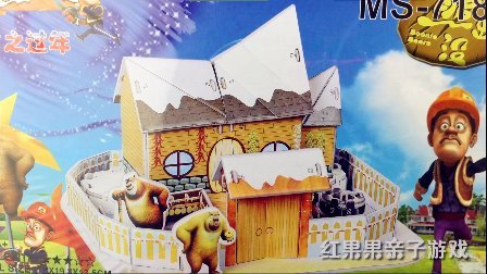 红果果熊出没玩具视频 第一季 熊出没之过年3D立体拼图玩具 26