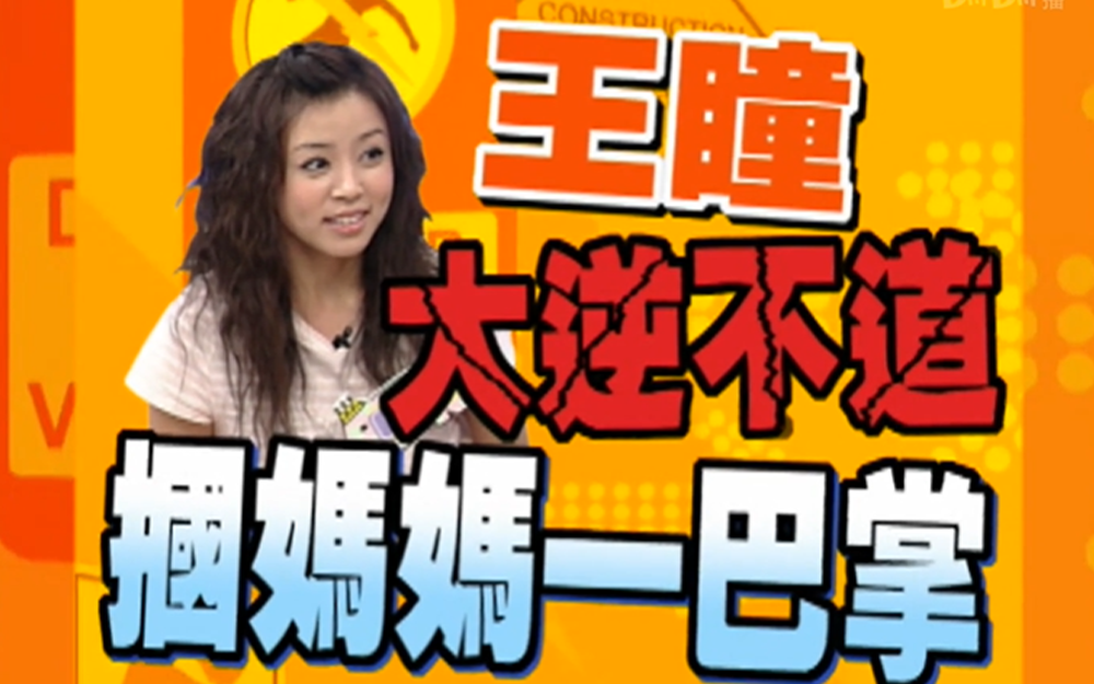 明星自曝家庭体罚往事