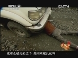 北纬30&deg;&middot;中国行 （下） 北纬30°·中国行 第一百五十九集 昌都-雪域山边永存的风景 《远方的家》 20130204