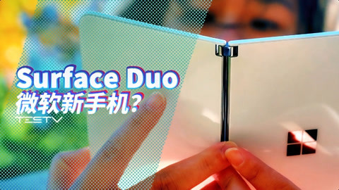值不值得买 这就是折叠屏的未来吗