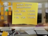 职场健康课 《职场健康课》 20170617 三招远离宫颈癌