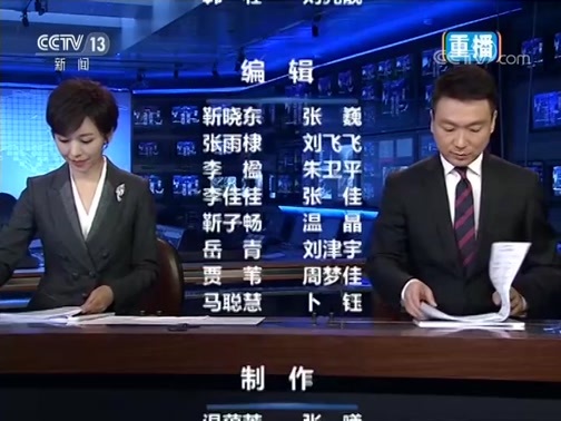 新闻联播 《新闻联播》 20190529 21:00