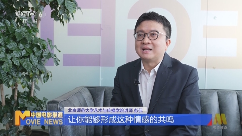 中国电影报道 《中国电影报道》 20260509