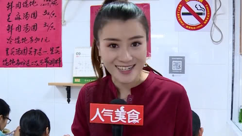 人气美食 二十年徽州小店 酱油混沌里飘出猪油香