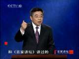 百家讲坛 钱文忠：《弟子规》规矩的作用