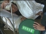 焦点访谈 《焦点访谈》 20131209 枪击疑云/玩命的“绝活儿”