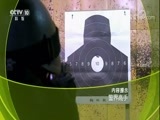 走近科学 《走近科学》 20170927 警界高手