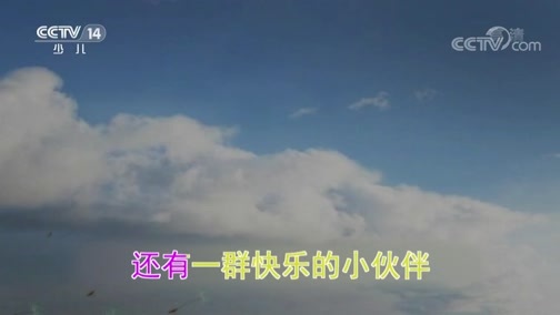 大风车 《大风车》 20190910