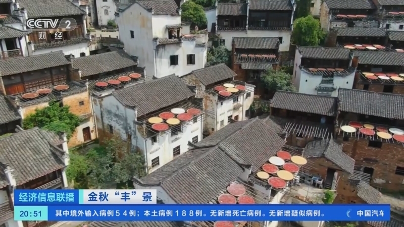 经济信息联播 《经济信息联播》 20220913