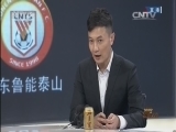 足球之夜 《足球之夜》 20150920