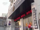今日说法 《今日说法》 20160323 小偷打来的电话