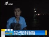 新闻午报-山西 《新闻午报-山西》 20170728