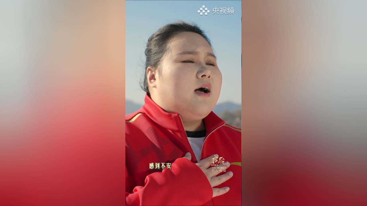 启航2025丨听奥运健儿李雯雯、王昶、梁伟铿、马佳演唱歌曲《超燃》
