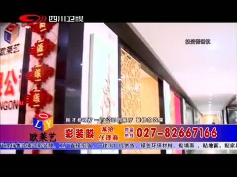 新商界 《新商界》 20141010