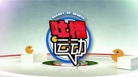 吐槽运动 中国轮椅女篮制造残暴比分 拜仁拆罗马只需半场比赛